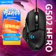 罗技（G）G502 HERO主宰者有线游戏鼠标 HERO引擎 RGB灯效 人体工学机械配重 电竞鼠标 打瓦三角洲必备