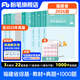 粉笔事业编2026福建省综合基础知识福州厦门莆田泉州漳州龙岩宁德市事业编福建事业单位考试用书 套装】教材+真题+1000题
