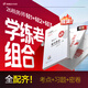 【新书上市】东奥2026年注册税务师考试教材辅导书题库应试考点及同步习题税法1税法2涉税法律涉税实务财务与会计轻1 【轻1+轻2+轻3】学练考组合 【涉税服务相关法律】