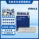 马勒（MAHLE）带炭PM2.5空调滤芯LAK1297/S(508L/408 15年后/308 16后/凡尔赛)