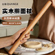 全格（QUANGE）擀面杖 榉木家用实木擀面条饺子皮擀面棍烘焙案板套装工具 长40cm
