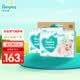 帮宝适（Pampers）清新帮尿不湿婴儿纸尿裤 M132片【纸尿裤】