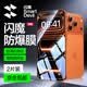 闪魔【无黑边不挡屏】适用苹果17钢化膜iphone17pro手机膜17promax高清air非全屏抗指纹防爆防摔保护膜 【T1-Pro】超清防爆-2片装+神器 iPhone16Pro/17