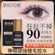 自己嫁接睫毛胶水睁眼种美睫无刺激防过敏正品快速干超粘 无刺激无味睁眼嫁接胶水13ML