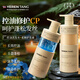 YERENTANG控油蓬松洗发水+角蛋白护发素500ml洗护发套装柔顺改善毛躁久留香