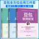 豆包高效办公 豆包从入门到精通豆包高效学习+Kimi高效办公+高效使用DeepSeek 套装 AI办公应用工具指南 DeepSeek教程书籍进阶实用操作指南 豆包AI办公入门教程书籍 【3册】豆包使用
