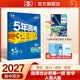 2027五年高考三年模拟 53高中同步练习 高二上高中数学 选择性必修第一册 人教A版 曲一线五三