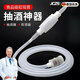 JCZS德国品牌抽酒器家用虹吸管红酒葡萄酒过滤器自酿抽酒器酵素提取抽 1.6米硅胶管【送止水夹】