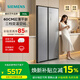 西门子（SIEMENS）【60cm超薄平嵌】512升对开门变频冰箱一级能效大容量金属面板抗菌净味三档变温储鲜室KA92E1141C KA92E1141C