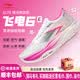 李宁（LI-NING） 飞电6 ELITE 锡马限定男女款䨻丝轻量回弹碳板竞速跑步运动鞋 ARMW001-22 锡马限定 43