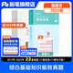 粉笔事业编2026福建省综合基础知识福州厦门莆田泉州漳州龙岩宁德市事业编福建事业单位考试用书 综合基础知识·真题卷