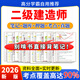2026二级建造师机电市政水利建筑全套三色笔记历年真题试卷押题卷 店长推荐：考前押题【精准押题/高效提分】 二建【水利】全科3门