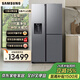 三星（SAMSUNG）不支持延迟发货 【新品】AI神冰箱5系焕新款 627L蝶门设计声触双控自动开门冰水分配器 家用电器 RS80F65F1TSC
