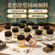 姜思序堂苏州姜思序堂30ml大容量国画颜料创作练习工笔重彩写意山水花鸟绘画 花青 瓶
