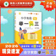 新版小学奥数举一反三 A版 五年级 智能升级版 奥数思维训练题  适用2025 2026