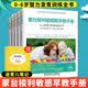 【官方旗舰】正版包邮 全5册  蒙台梭利早教全书 0-6岁 蒙台梭利敏感期早教手册蒙氏教育书籍 蒙台梭利早教书 教育孩子的书 宝宝早教百科
