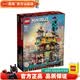 乐高LEGO 幻影忍者Ninjago 儿童拼装积木玩具 男孩女孩礼物 71741 幻影忍者花园