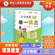 新版小学奥数举一反三 A版 四年级 智能升级版 奥数思维训练题  适用2025 2026