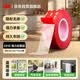 3M强力双面胶VHB™透明双面胶 无痕防水耐温持久粘接20mm宽2m长*1卷