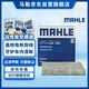 马勒（MAHLE）带炭PM2.5空调滤芯滤清器LAK1581(传祺GM6/传祺M6/传祺M6PRO 1.5T