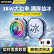 智国者【38W上下出风丨可结冰】手机散热器降温磁吸背夹式平板打游戏专用直播半导体制冷适用苹果iqoo