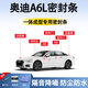 鑫盛凌奥迪汽车密封胶条A6L/A4L/Q5L/A3/5/7l全车门隔音b柱前挡中控降噪