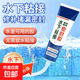 水下粘接密封胶防水玻璃胶鱼缸专使用漏水修补胶水池水中堵漏胶 1支-60ml白色【常规款】-可带水粘接密封