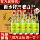 燕赵风衡水特产老白干酒52度磨砂42度白酒整箱62度纯粮食浓香型口粮酒水 62度 500mL 12瓶 （国标优级）纯粮酿造