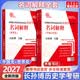 【新版可选】长孙博历史学考研2027 313历史学基础 名词解释全套（中国史+世界史）