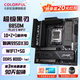 七彩虹（Colorful）B850M超级黑刃战斧/X870E主板DDR5内存 WIFI支持AMD锐龙CPU 9800X3D/9600X/9950X3D/9700X/7800X3D 【超级黑刃】B850