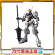 万代（BANDAI）MG 1/100 高达 巴巴托斯 第四形态  拼装模型 男孩玩具生日礼物