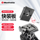 曼富图（Manfrotto）200PL 铝合金 1/4接口快装板（适用曼富图以RC2、Q2、3W结尾的云台三脚架快拆配件）