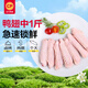 正大食品（CP）鸭翅中1斤 鸭翅鸭货生鲜麻辣鸭货火锅食材烧烤翅中鸭中翅