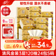 清风抽纸 金装厚韧3层120抽*24包 可湿水 纸抽 卫生纸面巾纸 整箱纸巾