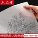 六品堂宣纸蝉翼熟超薄透明工笔画专用临摹线描白描珠光国画小楷书法创作临摹拷贝作品 四尺四开50张