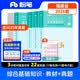 粉笔事业编考试2026福建省综合基础知识【教材+真题】套装4册福建事业单位考试用书2026