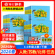 2026春五星小学学霸一年级二年级三年级四年级五年级六年级上下册语文数学英语沪教版苏人教版北师苏教版练习册教材专项提优大试卷课时作业本同步训练经纶 【英语】人教版 【26春新版】五年级下