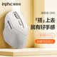 英菲克（INPHIC）DR6V2无线蓝牙鼠标可充电式办公轻音便携人体工学双模三模【支持驱动/多场景】笔记本台式ipad通用