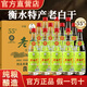 燕赵风衡水特产老白干酒52度磨砂42度白酒整箱62度纯粮食浓香型口粮酒水 55度 500mL 12瓶 （国标优级）纯粮酿造
