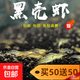 黑壳虾除藻虾观赏清洁虾工具虾草缸鱼缸造景宠物活饲料龟粮活食 大号黑壳虾2.0cm左右【50条赠送50防损耗】