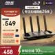 华硕（ASUS）【焕新补贴】TUF小旋风V2 WiFi7电竞路由器 家用无线千兆穿墙王路由 全屋WiFi7套装Aimesh随心组