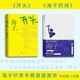 【海子作品集】开头+海子的诗  海子 海子珍贵手稿首度面世 中短篇小说集 人民文学出版社