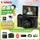 佳能（Canon）PowerShot G7 X Mark III G7X3 专业数码相机 4K Vlog视频 便携式家用旅游高清美肤照相机 礼包版