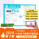 王朝霞活页期末卷2026春季下册六年级期末试卷精选冀教版数学冲刺100分期末真题模拟考试