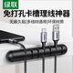 绿联桌面理线器 充电线数据线卡扣固定器 线缆收纳整理绑线扎线带免打孔 7孔卡扣黑色1个装 50320