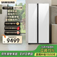 三星（SAMSUNG）不支持延迟发货新品 AI神冰箱5系焕新款 语音智控 自动开门 AI管家 654L双开门制冰冰箱 家电 RS80F65L1WSC