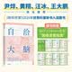 自洽大脑【赠困境速查指南】减压说明书 科学终结内耗 构建高效 自洽人生的脑科学 反焦虑 进化心理学 神经可塑性 自我调节与行为塑造 心理健康 科普读物 中信出版社