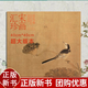 宋画汇珍 花鸟卷 正版现货 宋画汇珍花鸟卷 宋人花鸟 古代宋代花鸟画传统国画精品另有山水卷和人物卷 图书书 默认