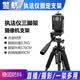 警航S-Z14执法仪记录仪固定三脚架摄像机数码相机支架直播三脚支架 标准款  黑色1.7米