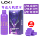 LOKI雷神1号无机胶水 球拍粘合剂带海绵擦  胶皮粘拍用乒乓球无机胶水 100ml雷神1号无机胶水(配海绵擦)